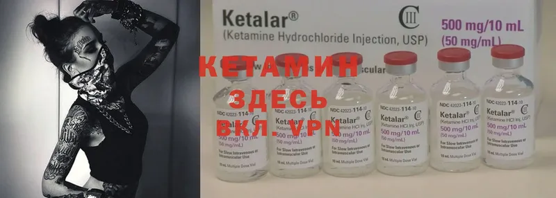 Кетамин ketamine  Кингисепп 